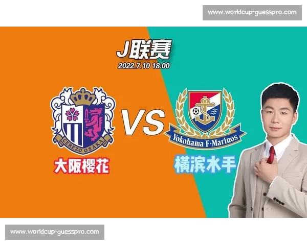 关键战役！横滨水手能否捍卫主场荣耀，全身而退！